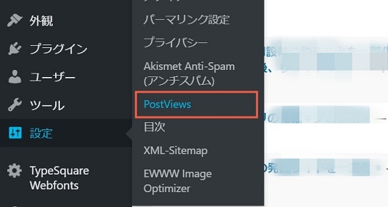 Wp Postviews Wordpressの記事ごとのpvを計測してみた ヤスオログ