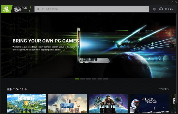 レビュー Nvidia Geforce Now ベータ版でpubgをプレイしてみた ヤスオログ